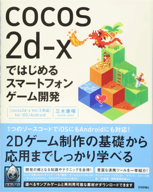 Beginning Smartphone Game Development with Cocos2d-x (Ver.3 Compatible) for iOS/Android