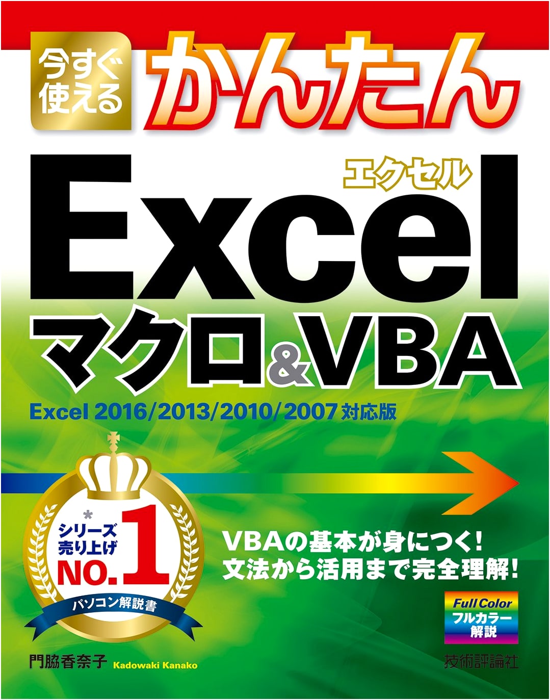 Easy Excel Macros & VBA: Practical Guide for Excel 2007, 2010, 2013, 2016