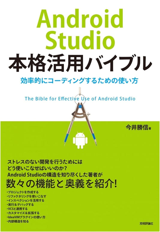 Android Studio: A Comprehensive Guide to Efficient Coding