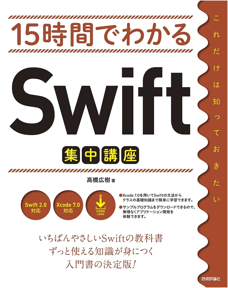 Learn Swift in 15 Hours: An Intensive Course