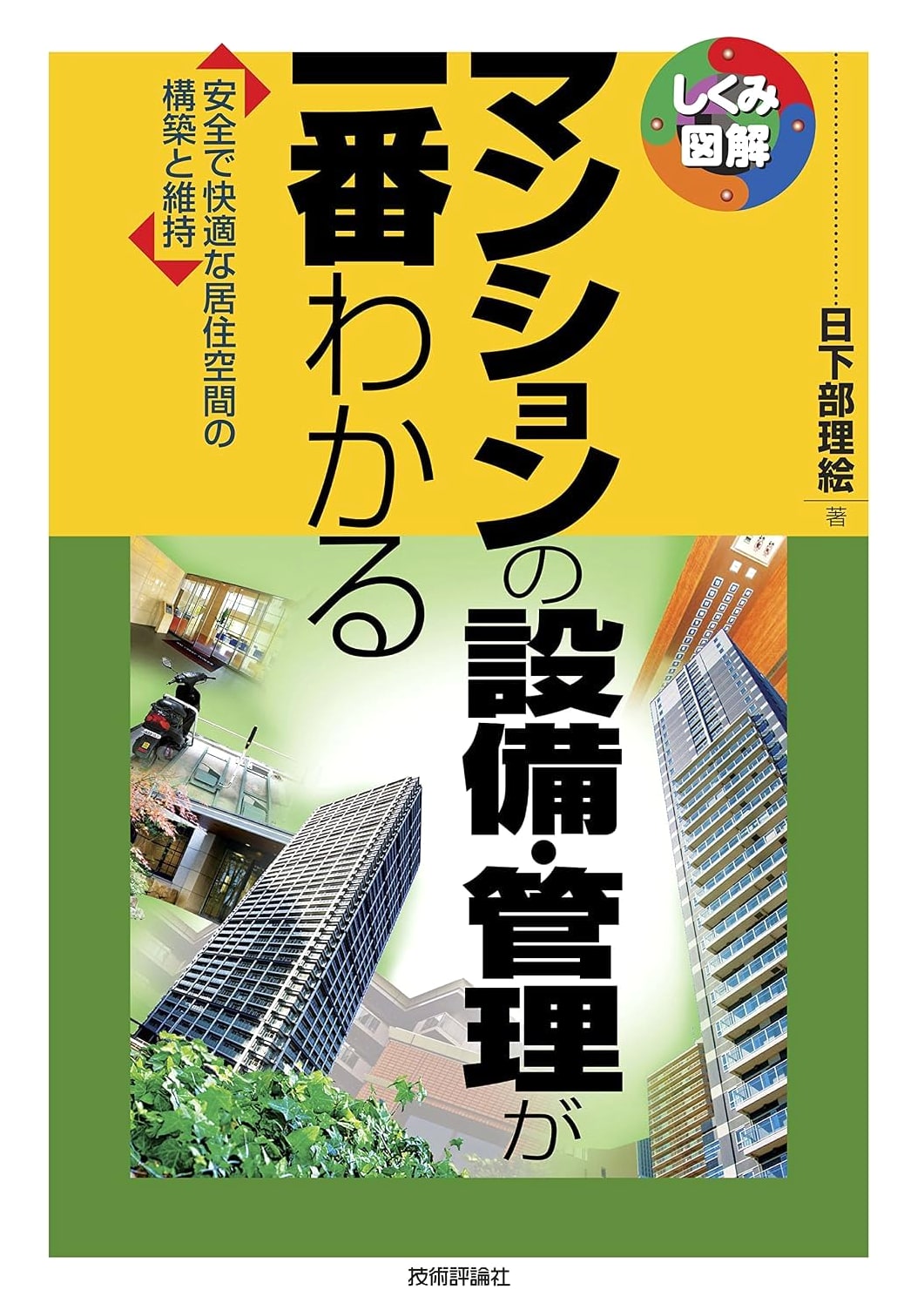 Understanding Apartment Building Facilities & Management Illustrated Guide