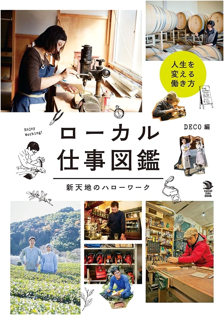 Local Work Illustrated Guide: Hello Work in New Lands (Local Life Book)