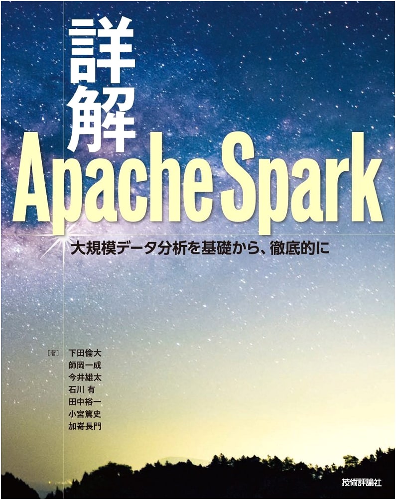 Comprehensive Guide to Apache Spark