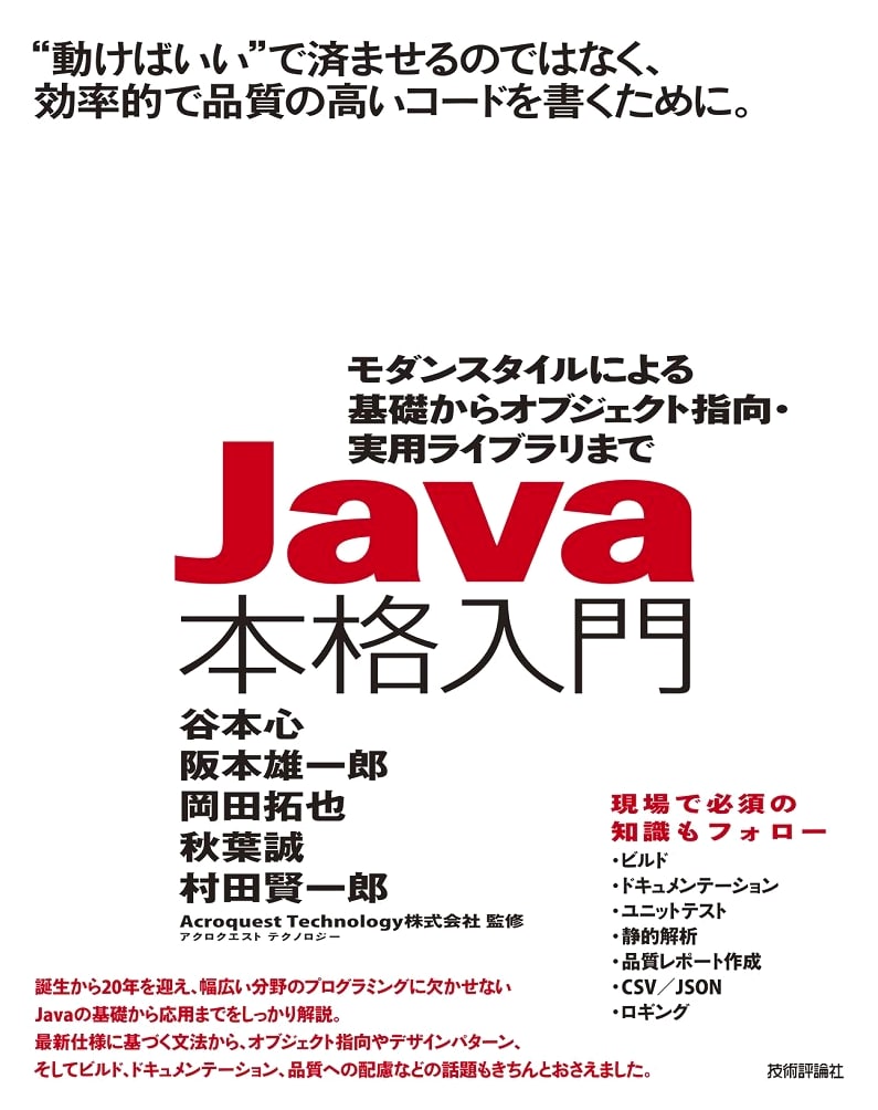 Java: A Full-Fledged Introduction - Modern Style, from Basics to OOP & Practical Libraries