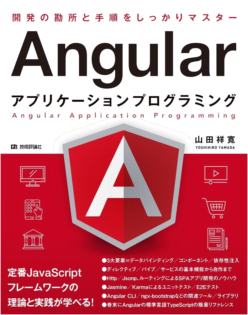 Angular Application Programming