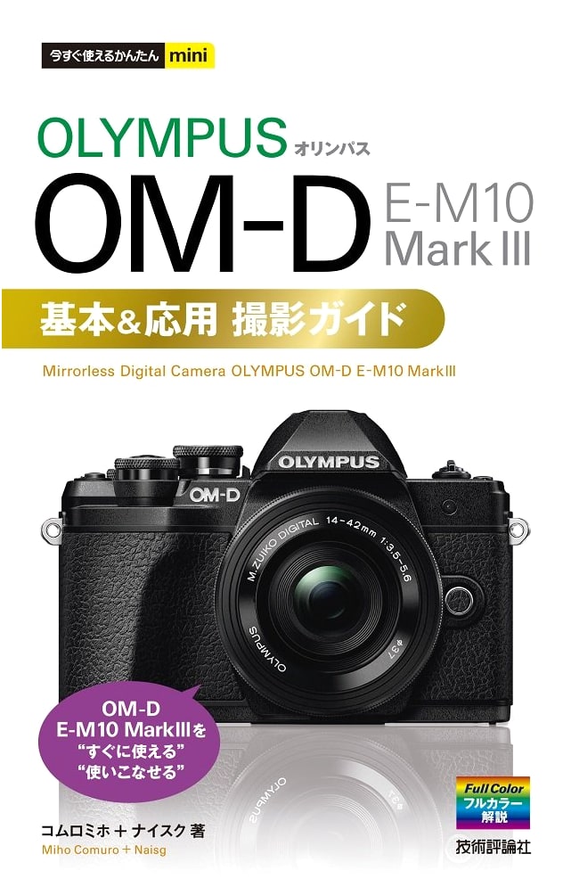 Olympus OM-D E-M10 Mark III: Quick & Easy Basic & Advanced Photography Guide