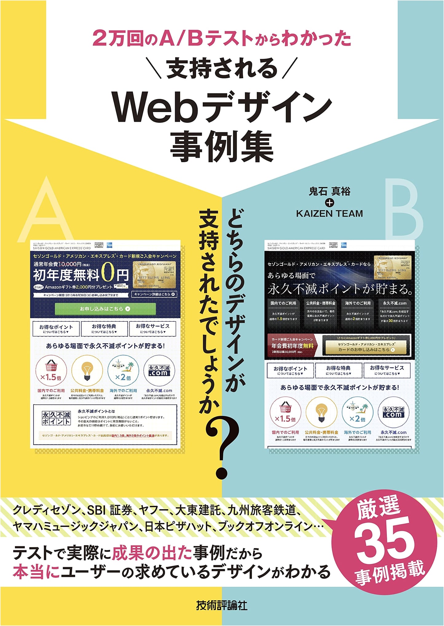Web Design Case Studies: Insights from 20,000 A/B Tests for Engaging UX