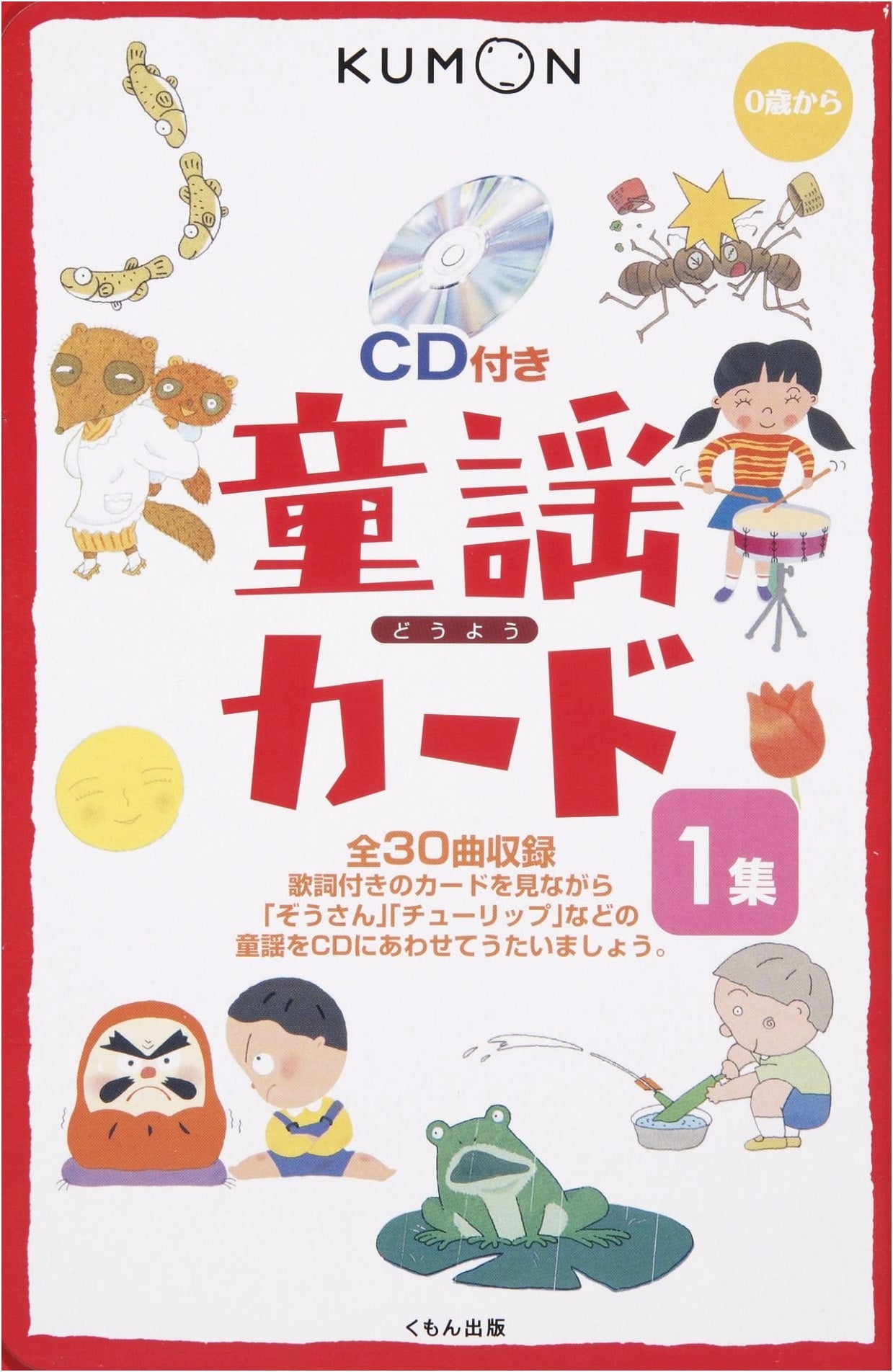 Nursery Rhyme Cards Vol. 1 (Second Edition) - Ages 0 and Up