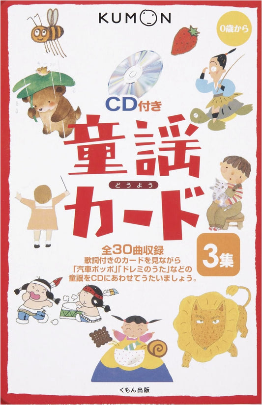 Japanese Nursery Rhyme Cards, Set 3: Includes Audio CD