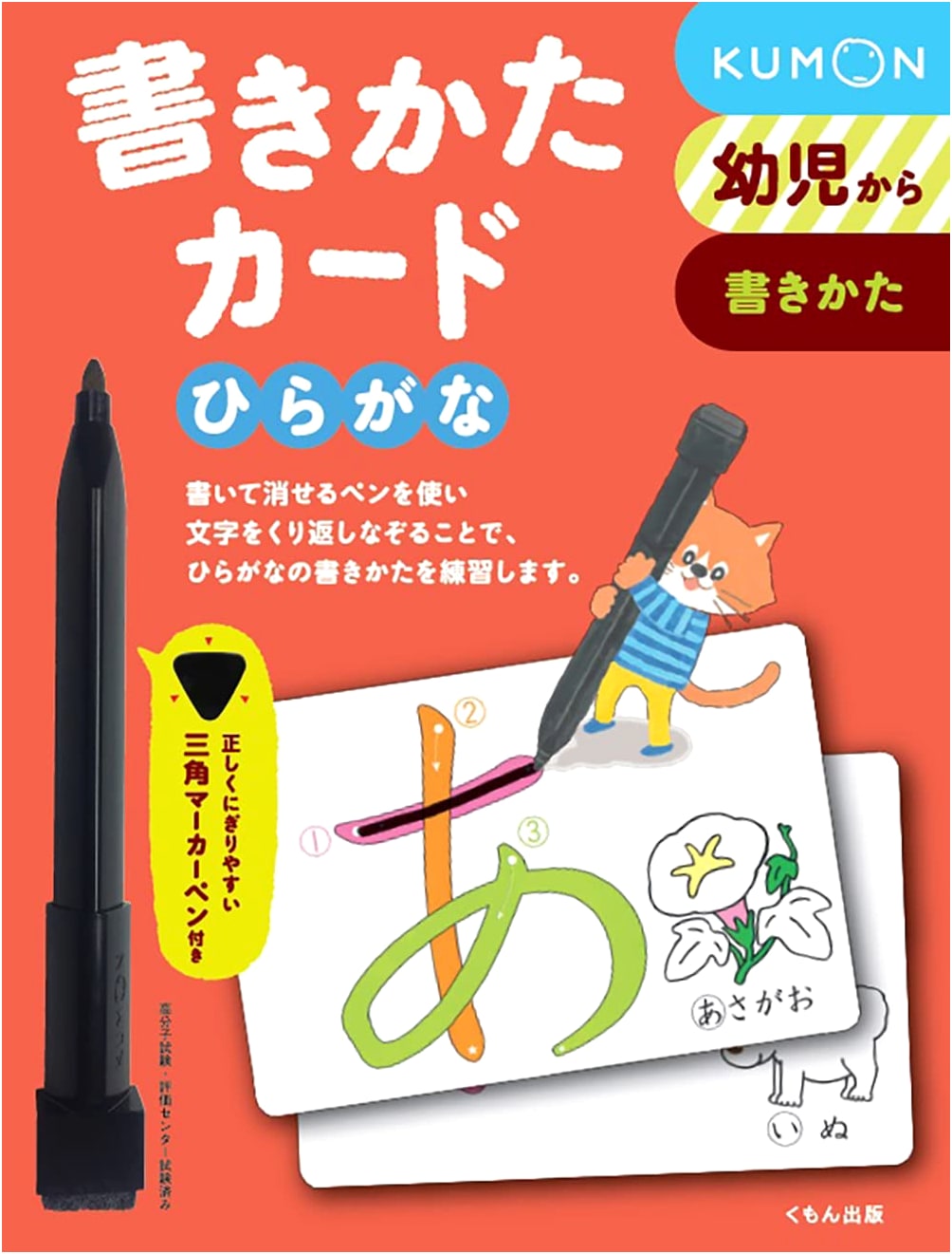 Hiragana Writing Practice Cards