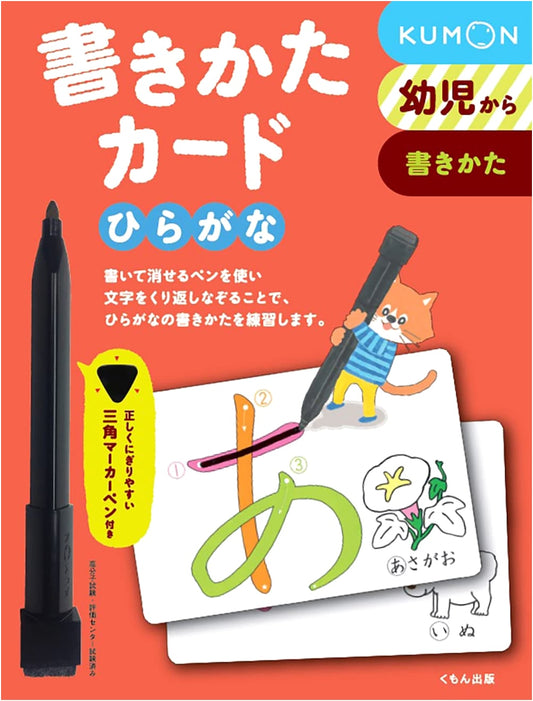 Hiragana Writing Practice Cards