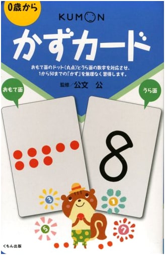 Number Cards by Kumon