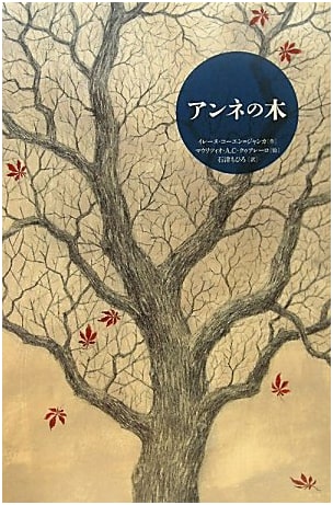 Anne's Tree