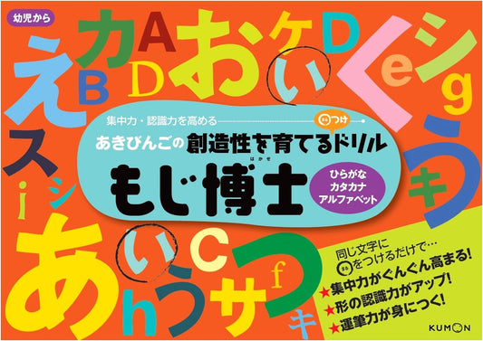 Akibingo's Creativity Nurturing Drills: Hiragana, Katakana, & Alphabet