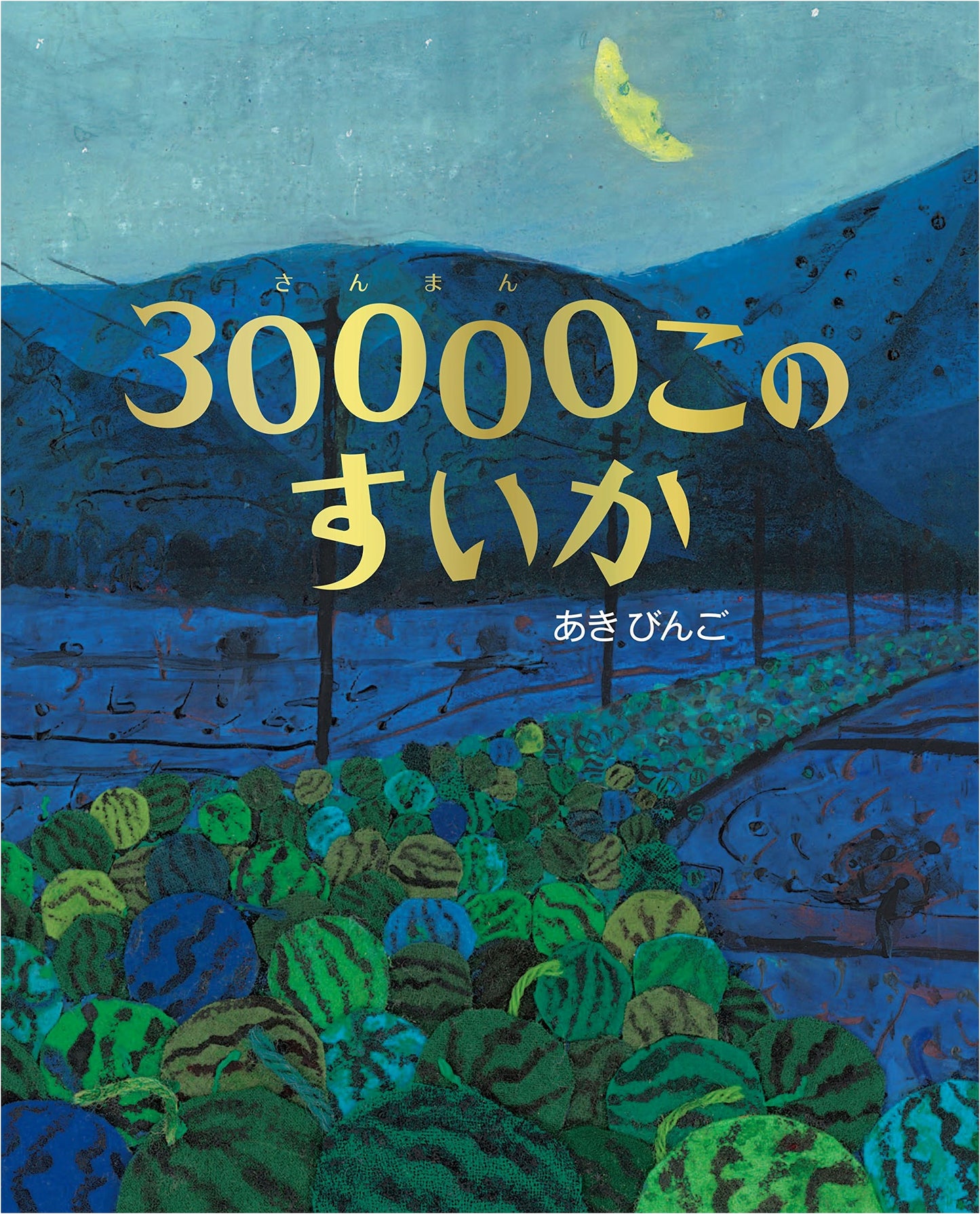 30,000 Watermelons