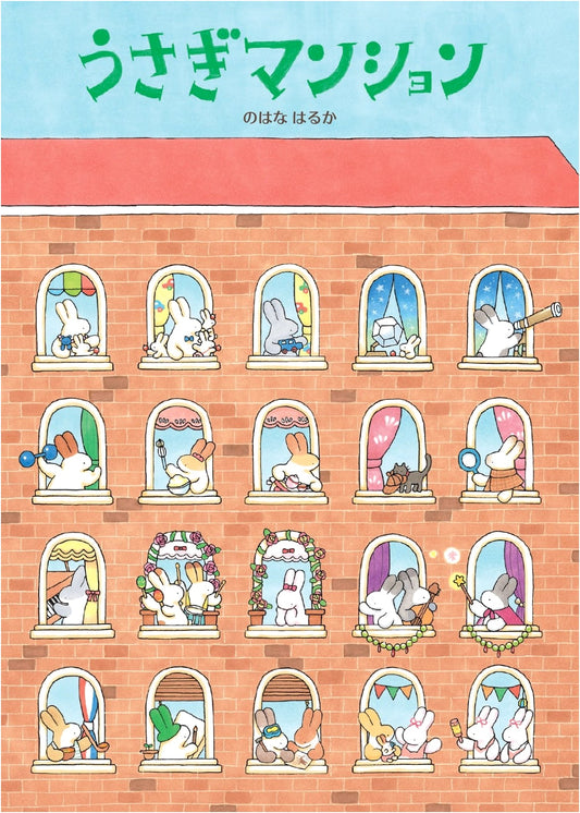 Rabbit Mansion