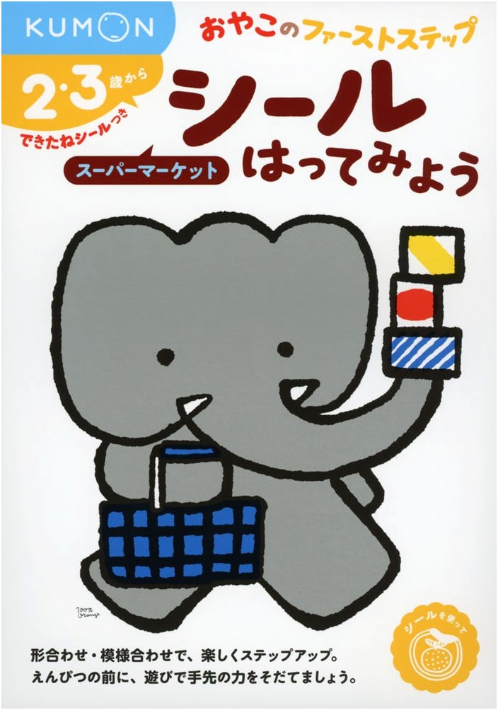 Let's Stick Stickers: Supermarket Fun (First Steps for Parent and Child)