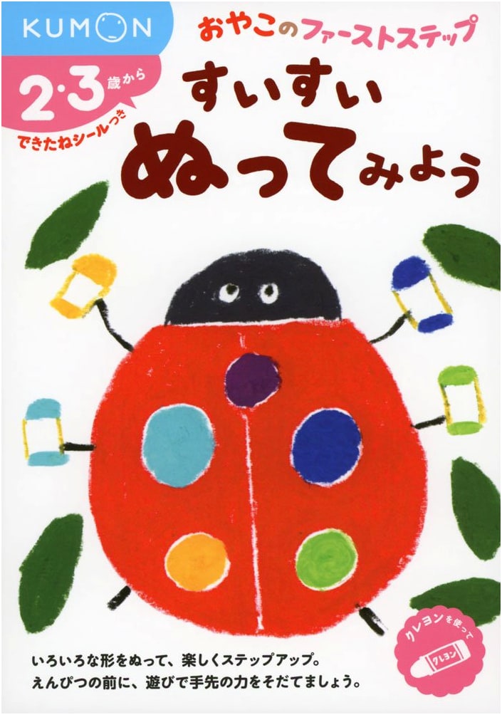 Let's Paint Smoothly: A First Step for Parents and Children