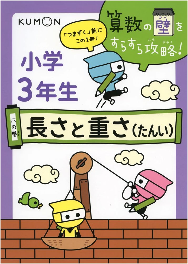Smoothly Mastering Math Challenges: Length and Weight (Volume 6)