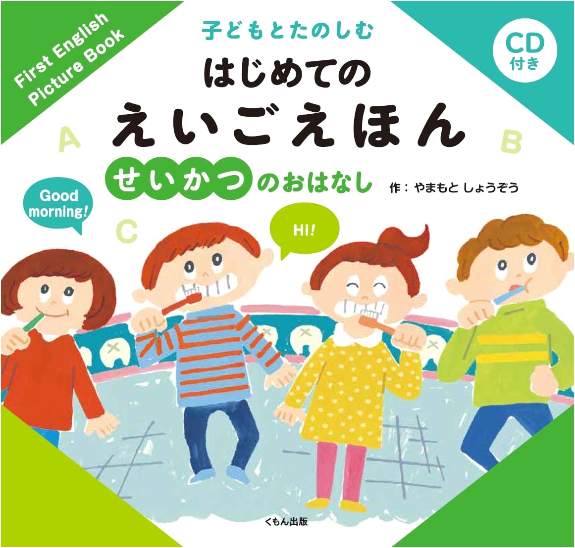 Stories of Everyday Life: First English Picture Book for Children