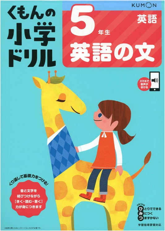 5th Grade English Sentences: Kumon Elementary Drill English 3