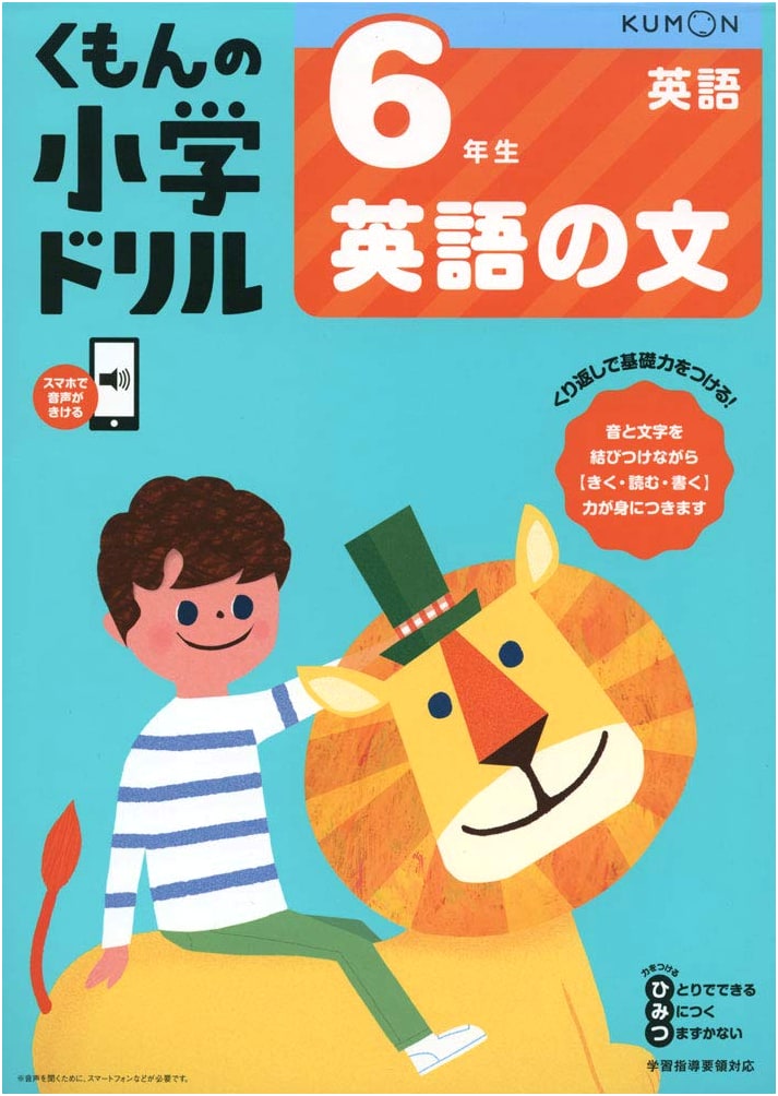 Kumon Elementary English Drill: Grade 6 Sentences, Volume 4