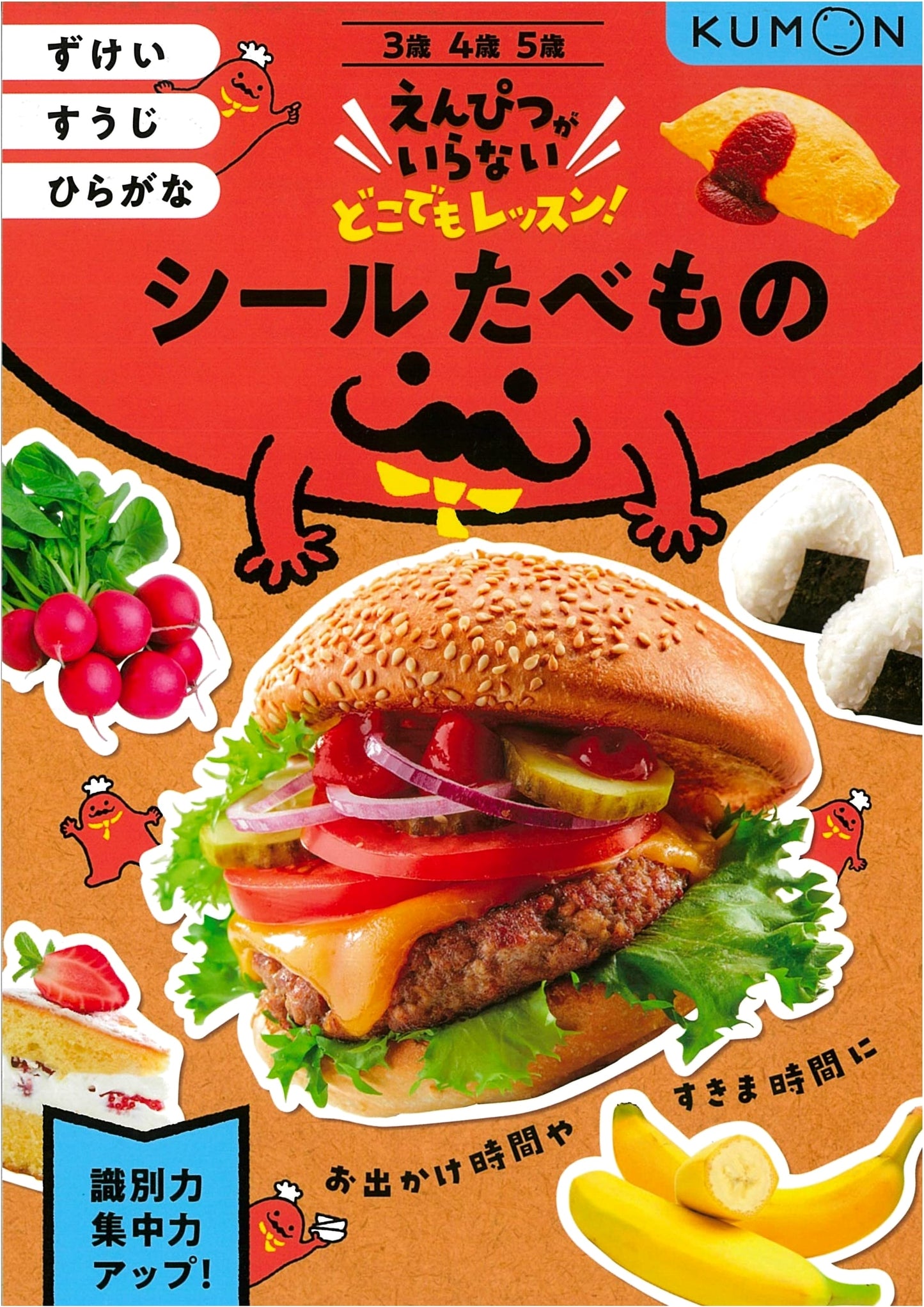 Sticker Food: Shapes, Numbers, and Hiragana (No Pencil Needed Lessons!)