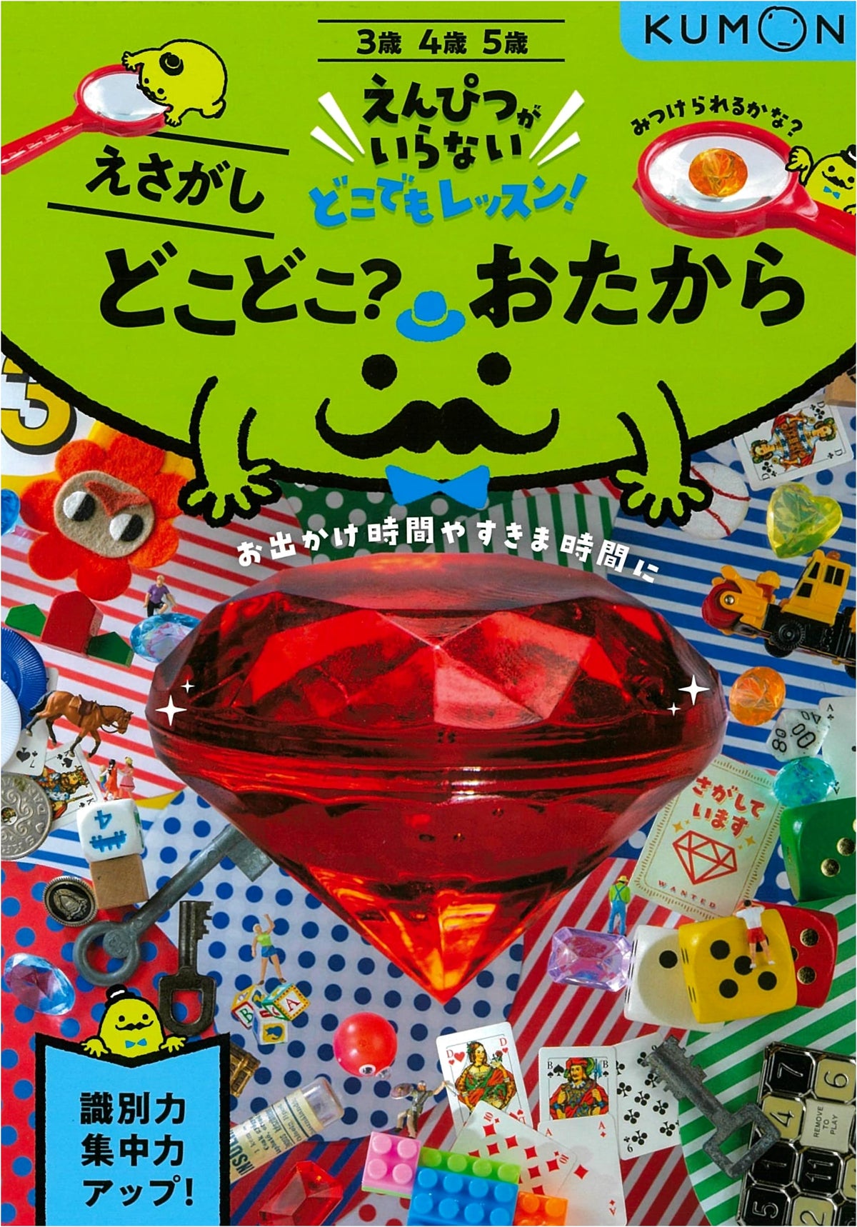 Where Is It? Treasure Hunt: A Search & Find Book (No Pencil Needed!)