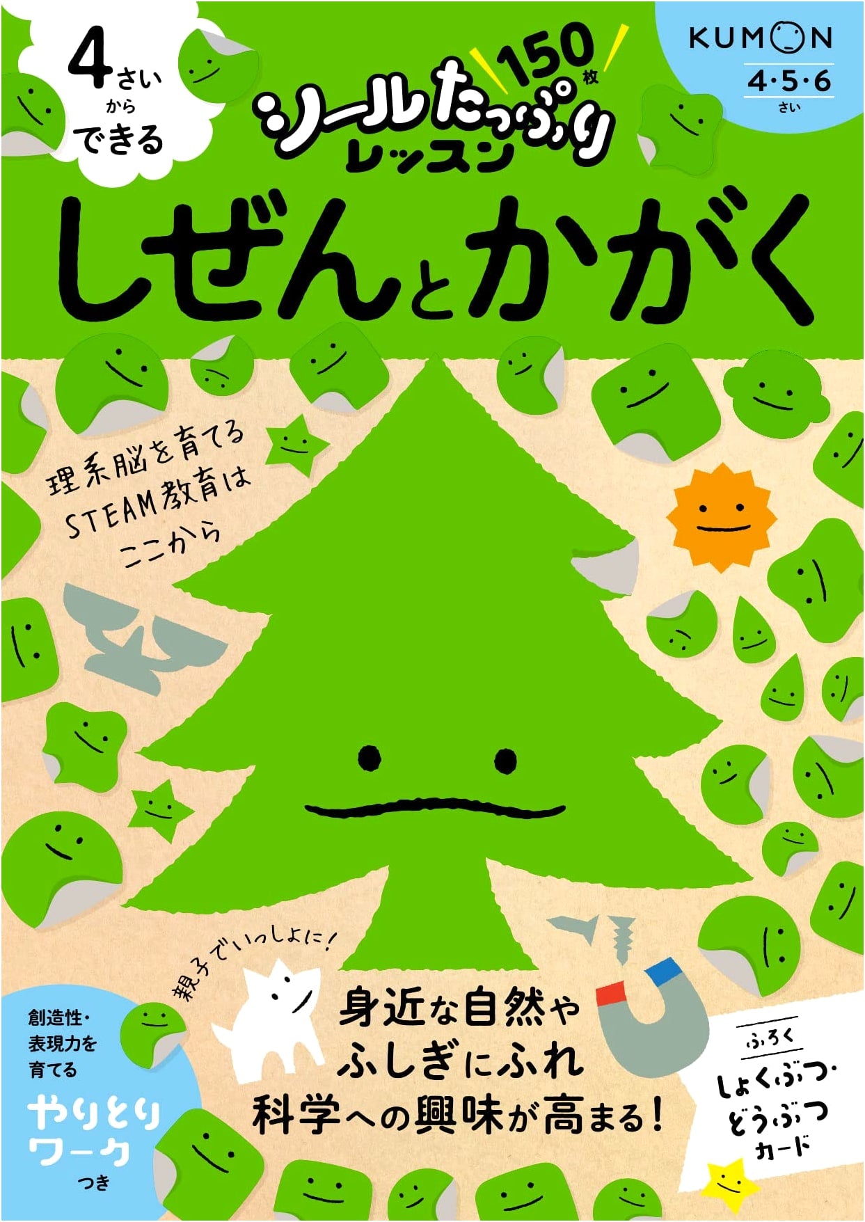 Nature and Science for 4-Year-Olds: Sticker-Filled Lessons (Kumon Publishing)