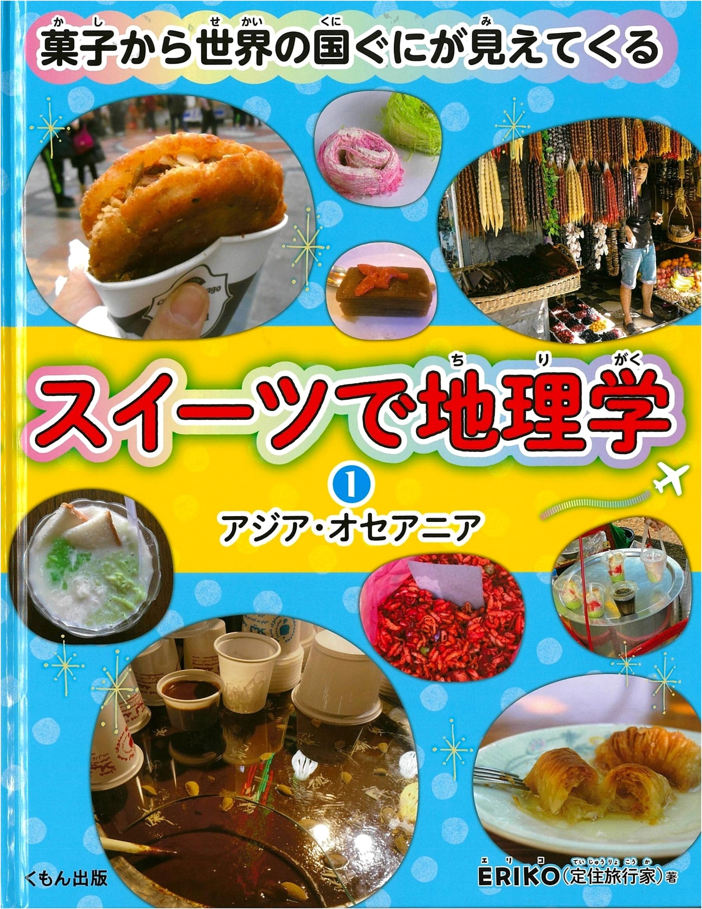 Geography Through Sweets: Asia & Oceania - Explore Nations Through Confections