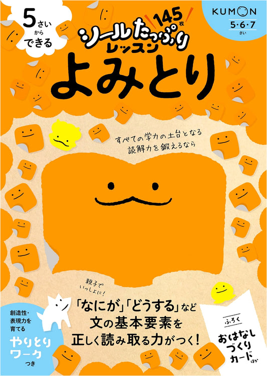 Kumon Reading Comprehension for Ages 5+ (Sticker Lessons)