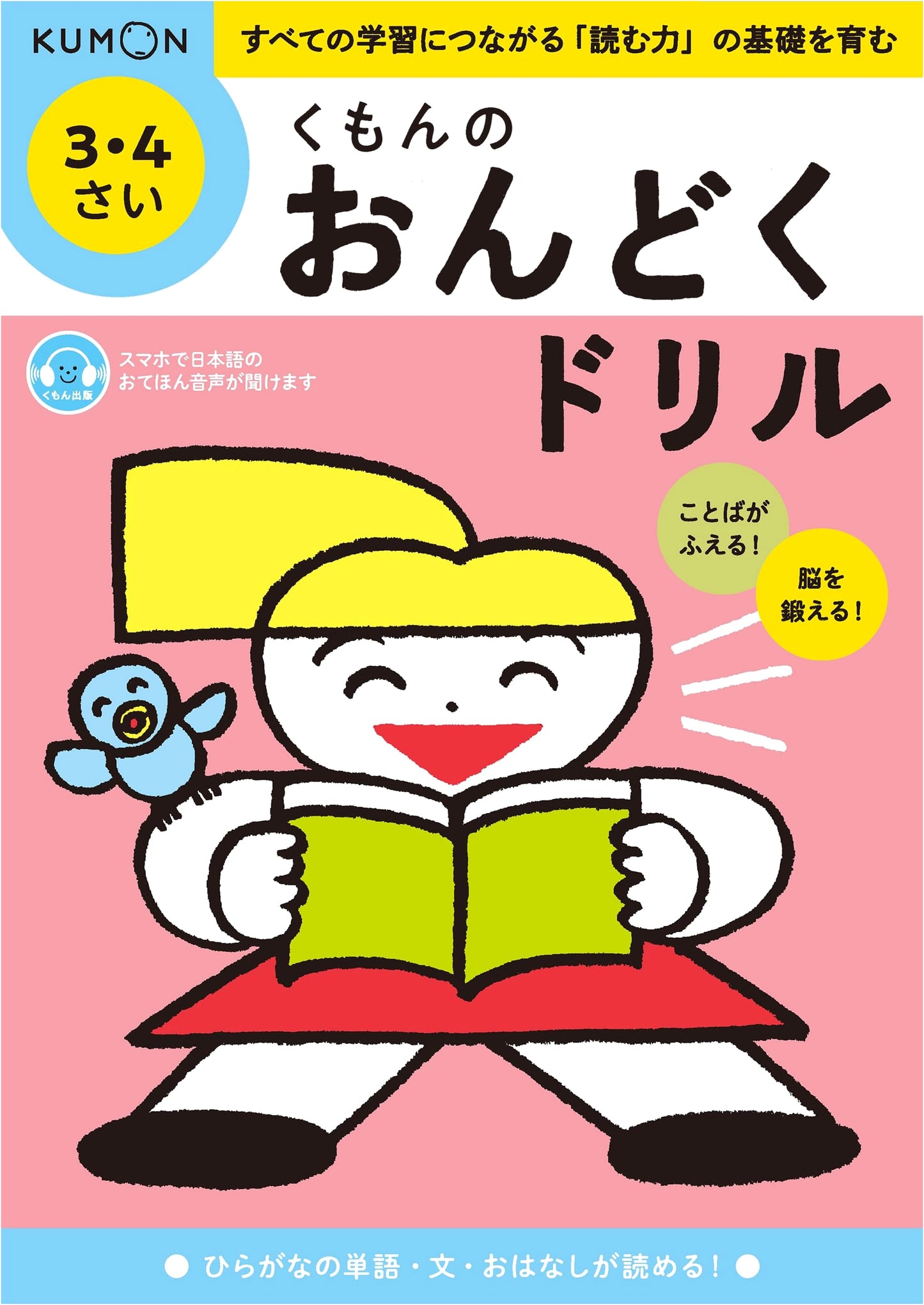 Kumon Reading Aloud Drill Workbook for Ages 3-4
