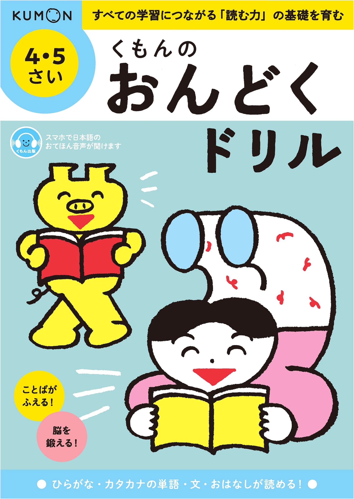 Kumon Reading Aloud Workbook for Young Learners Ages 4-5