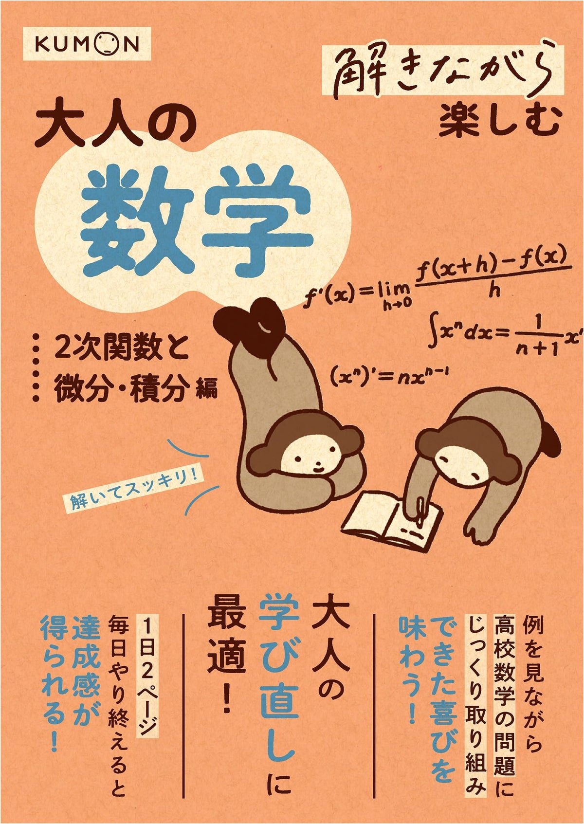 Adult Mathematics for Enjoyment: Quadratic Functions, Differentiation, and Integration