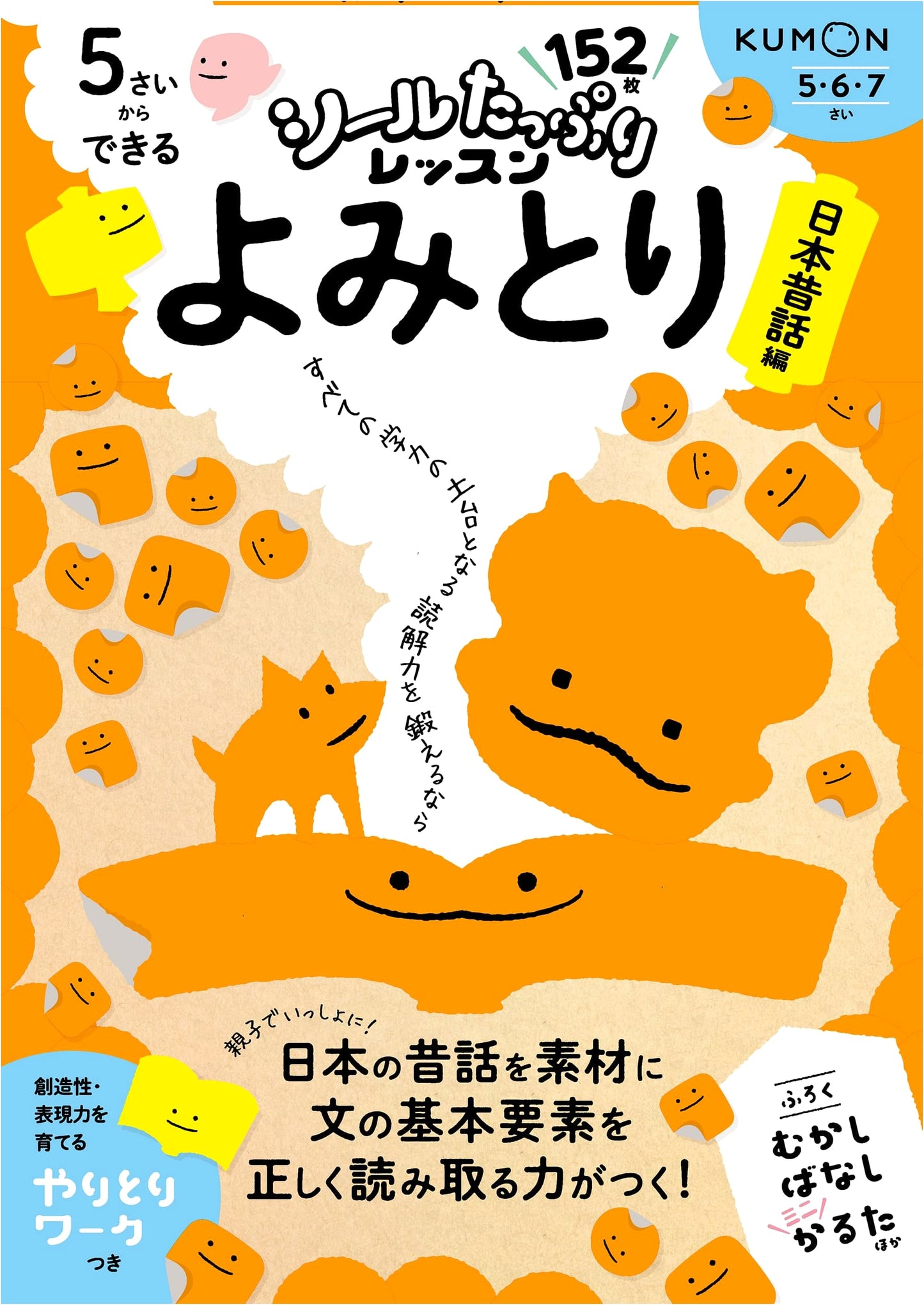 Learn to Read: Japanese Folktales for Beginners (Ages 5+) with Stickers