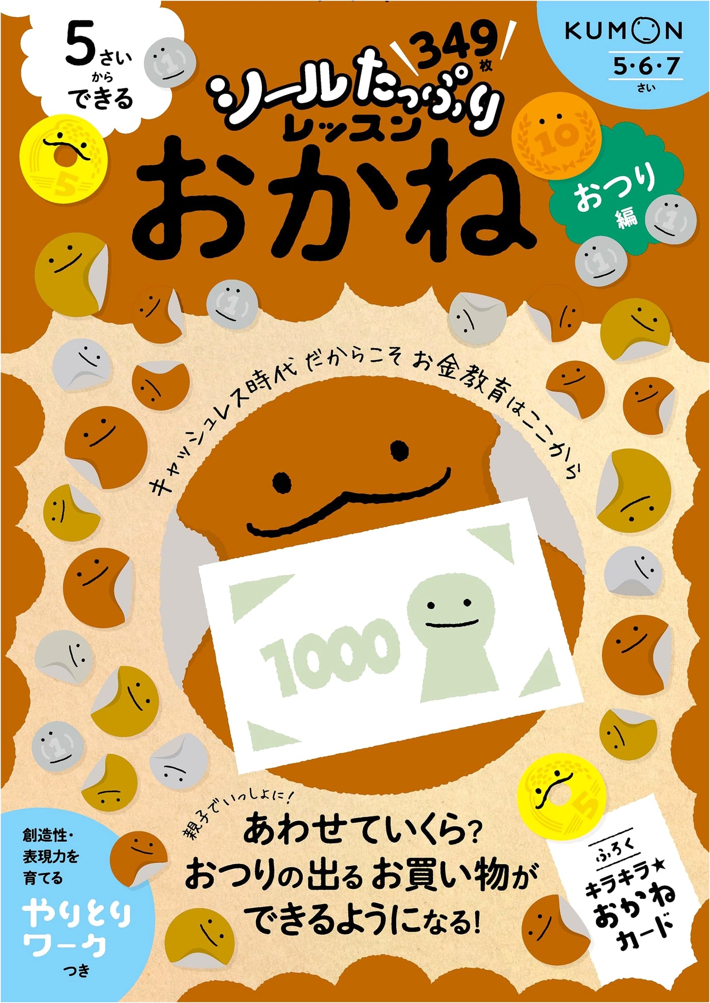 Money and Change for Ages 5+: Sticker Lesson Book