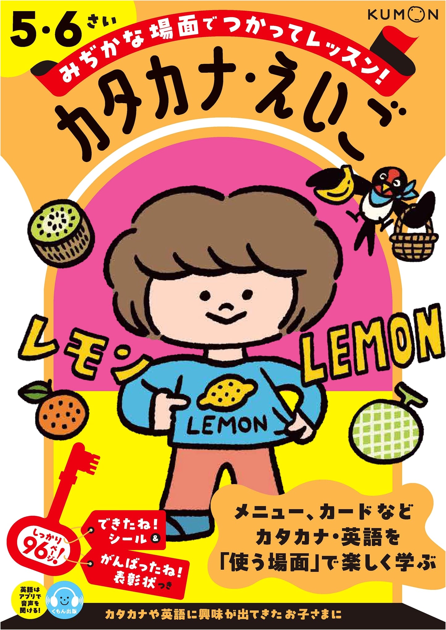 Katakana & English for Ages 5-6: Everyday Situations for Learning!
