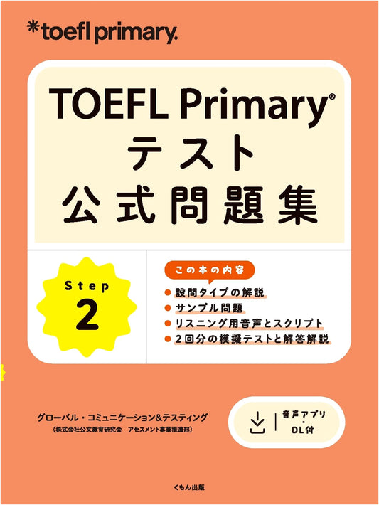 Official TOEFL Primary Test Practice Collection: Step 2