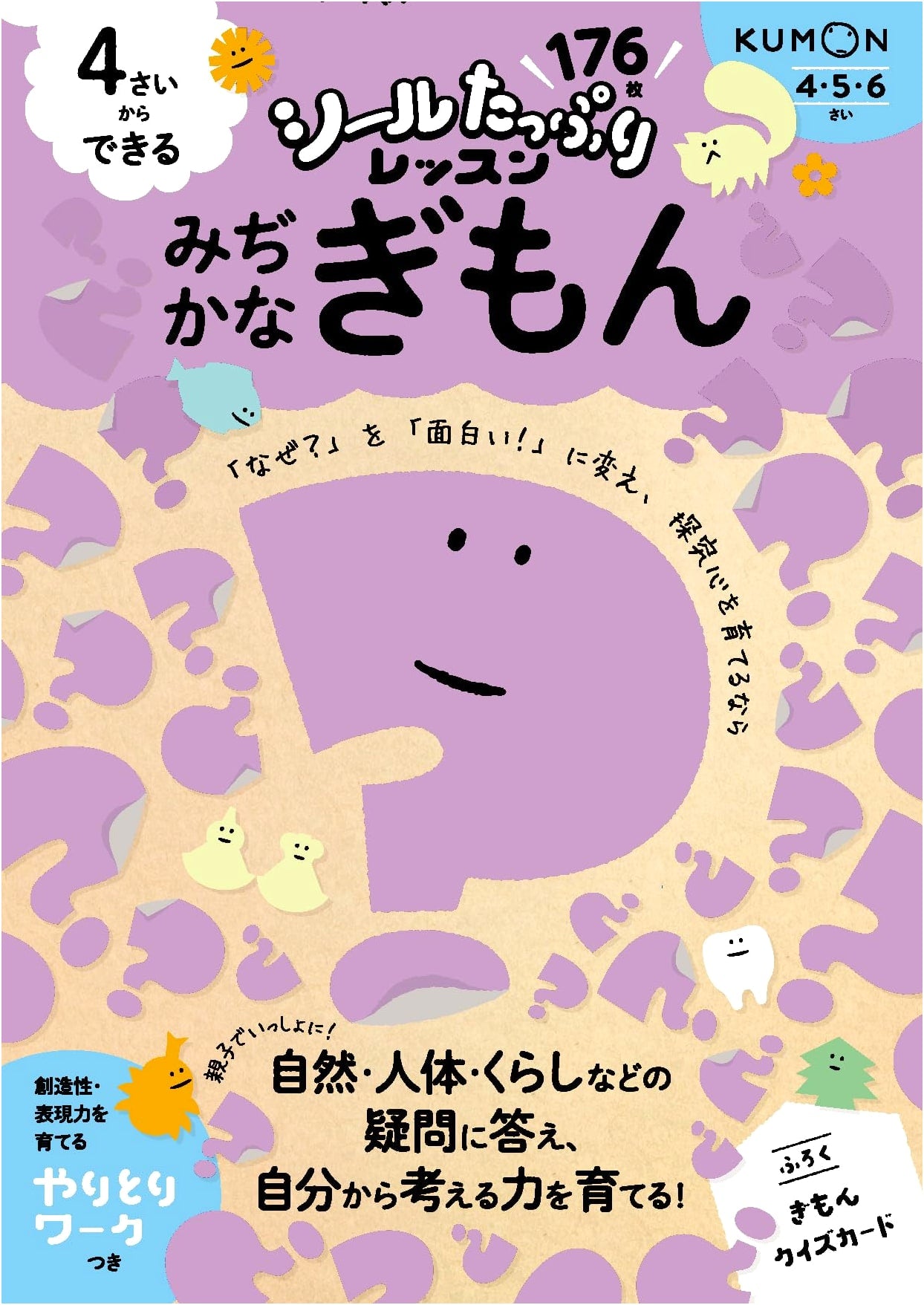 Everyday Questions for Ages 4 and Up: Sticker-Filled Lessons