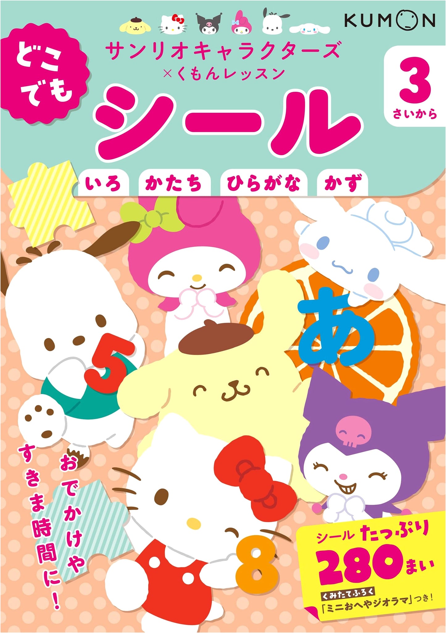 Anywhere Stickers: From 3 Years Old (Sanrio Characters x Kumon Lesson)