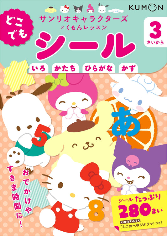 Anywhere Stickers: From 3 Years Old (Sanrio Characters x Kumon Lesson)