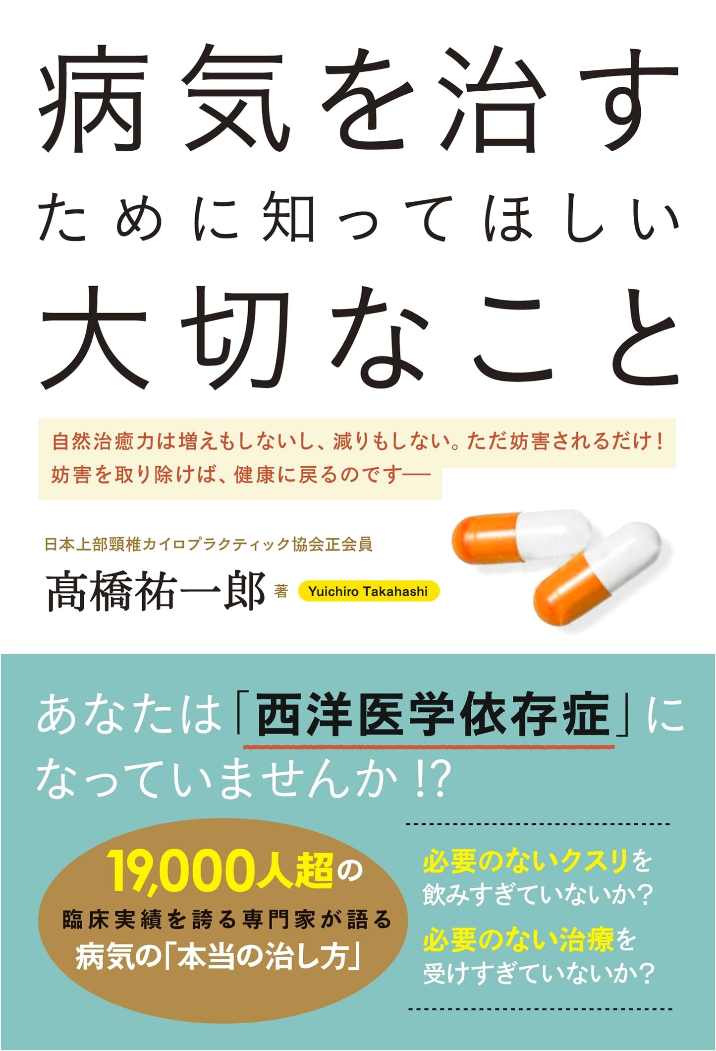 Important Things You Should Know to Cure Illness