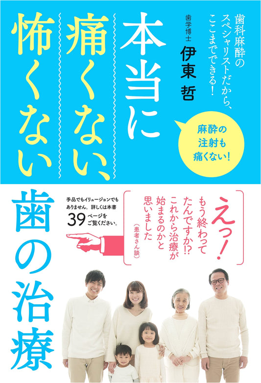 Painless & Fearless Dental Treatment: A Specialist's Guide to Comfort