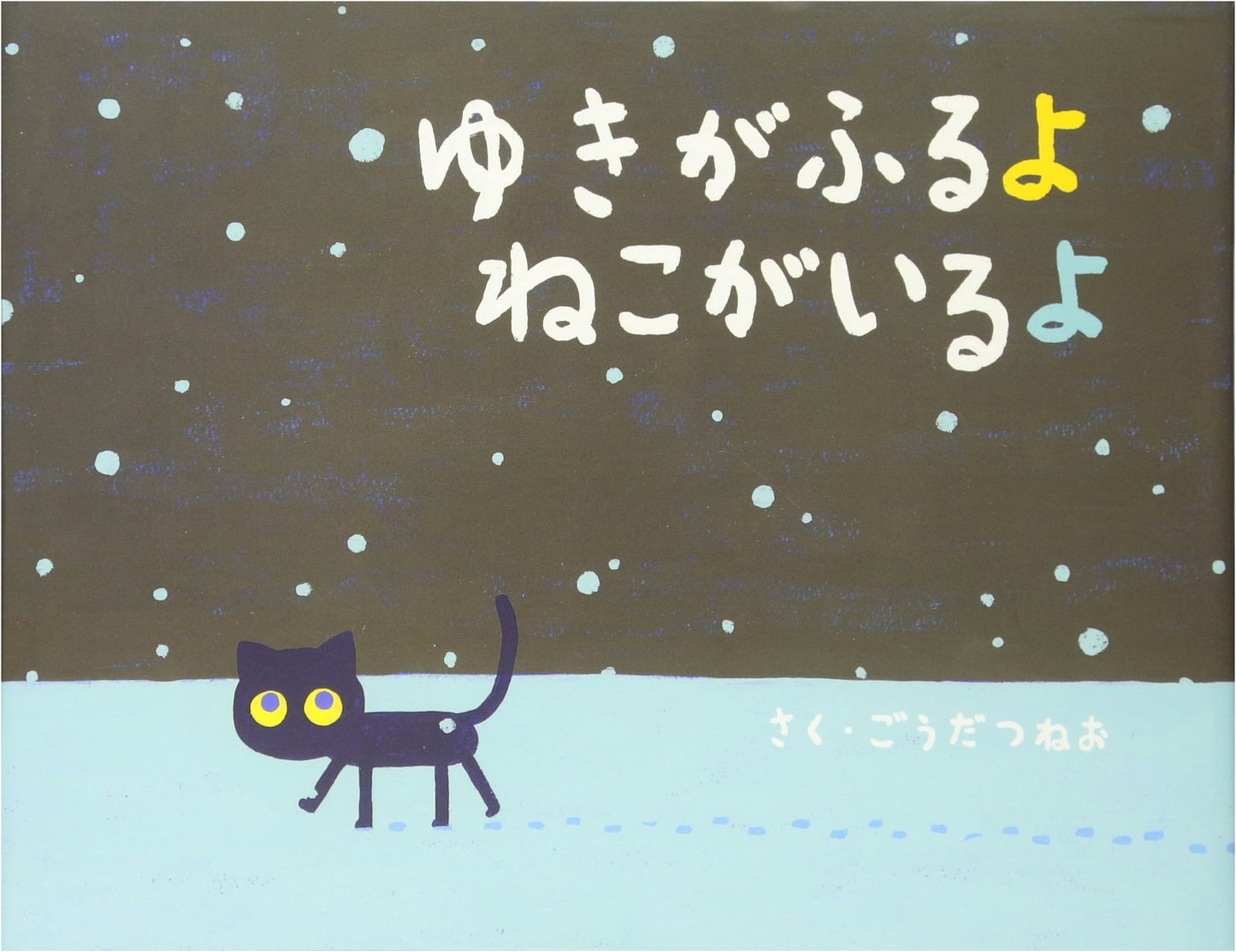 Snow Falls, A Cat is There