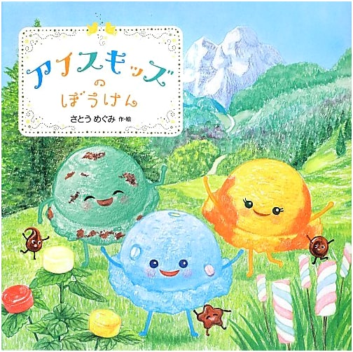 The Ice Kids' Adventure