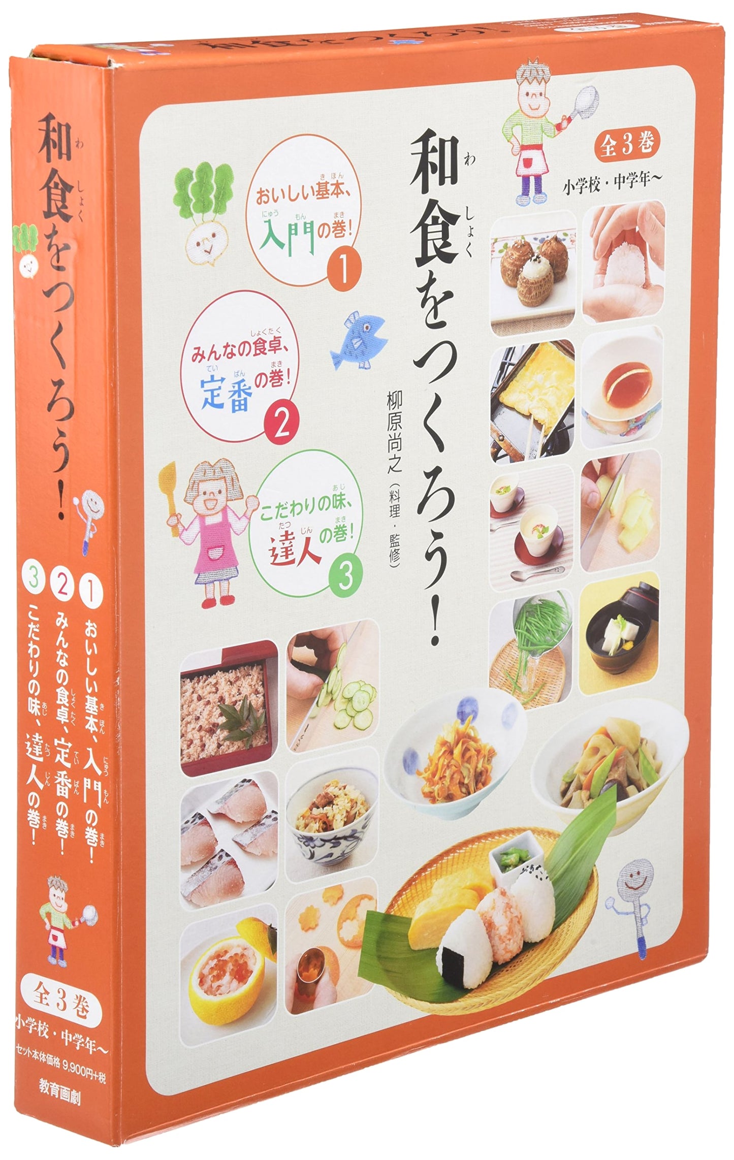 Let's Make Japanese Food! (Complete 3-Volume Set)