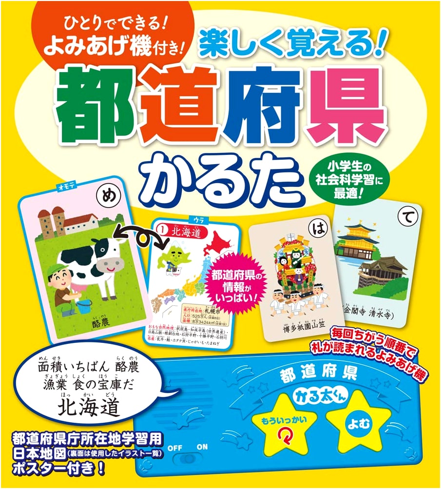 Fun Learning! Prefectural Karuta: Japanese Prefecture Card Game
