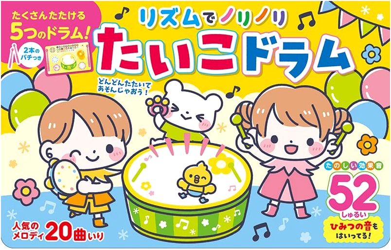 Groove with the Rhythm! Taiko Drum Fun (Variety Edition)