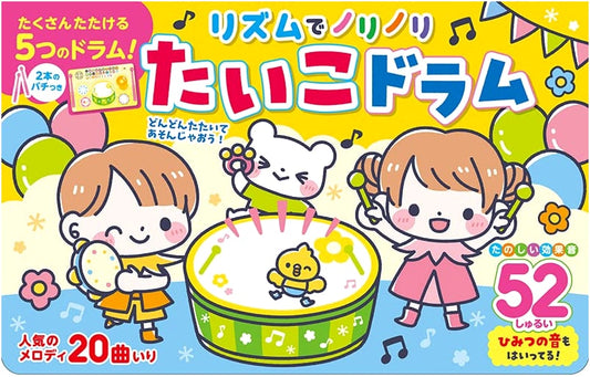 Groove with the Rhythm! Taiko Drum Fun (Variety Edition)
