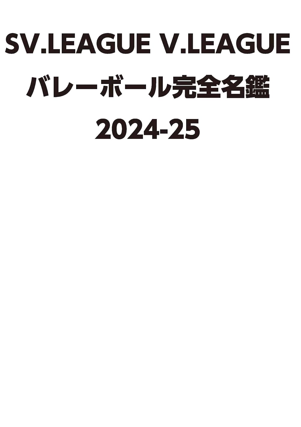 SV.LEAGUE V.LEAGUE Volleyball Complete Roster 2024-25 (COSMIC MOOK)